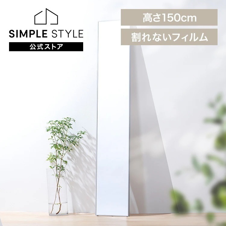 【公式】鏡 壁掛け 姿見 割れない鏡 28×150 全身鏡 ウォールミラー 全身 壁掛け鏡 姿見鏡 ミラー スリム 軽量 おしゃれ 賃貸 約30 フィルムミラー KWM-28150 *