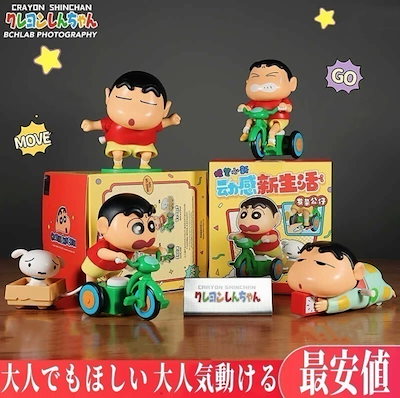 Qoo10] 【最安値急速出荷】 クレヨンしんちゃん