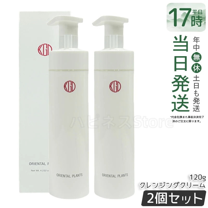 【2個セット】江原道 オリエンタルプランツ モイストクレンジングクリーム(120g) クレンジング メイク落とし クリームタイプ 乾燥肌 敏感肌 保湿 しっとり 植物由来成分 ダブル洗顔不要