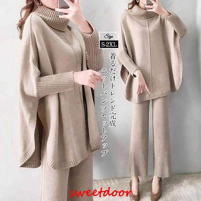 韓国ファッション セットアップ ニットセーター 秋冬 レディース ワイドパンツ ニットパンツ 2点セット 30代 40代 50代 お洒落 ママ トップス 入園式 卒業式 セレモニー 上品 4,824円