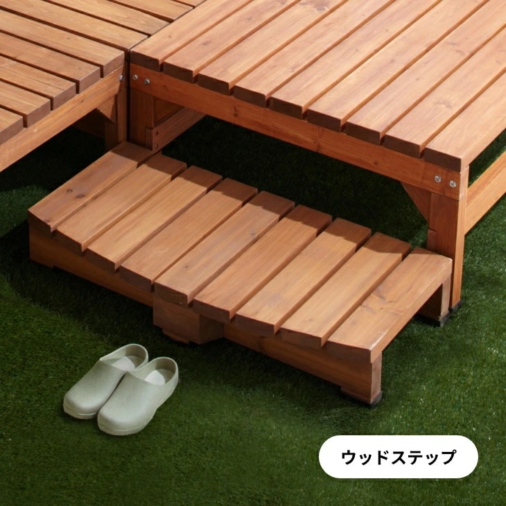 天然木 ウッドステップ ステップ台 単品