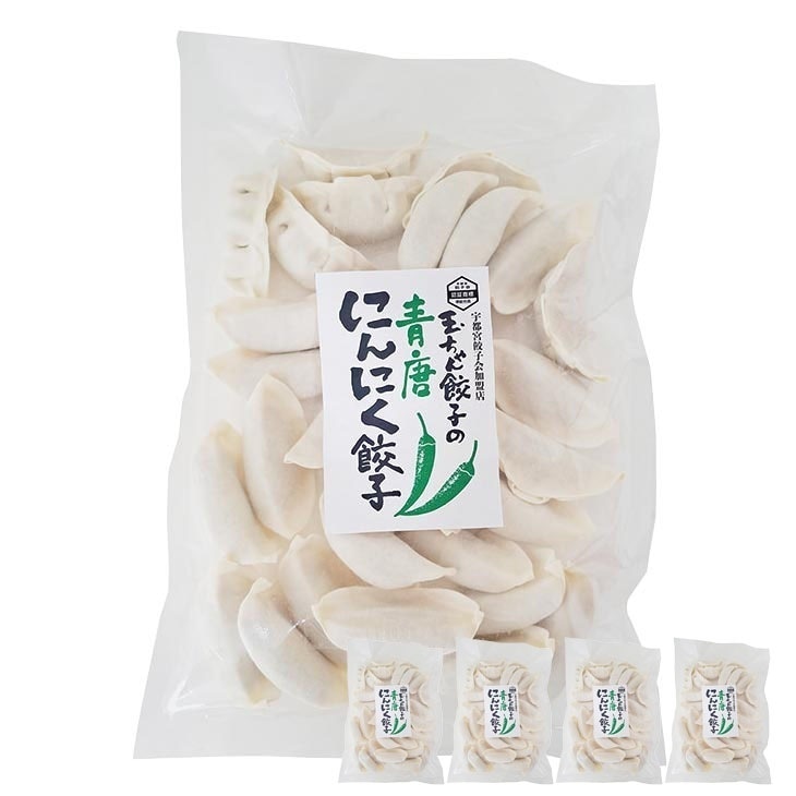 宇都宮 玉ちゃん餃子 青唐にんにく餃子 120個 30個×4袋 冷凍餃子 宇都宮餃子 ぎょうざ ギョウザ 冷凍食品 惣菜