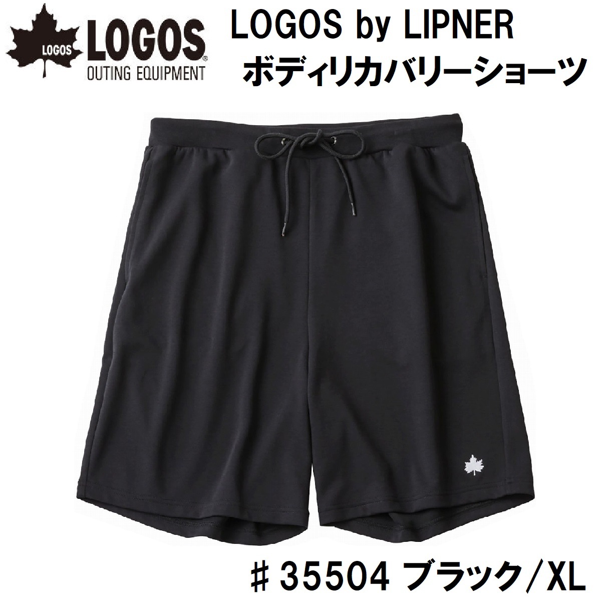 LOGOS by LIPNER No.35504711 (XL) ボディリカバリーショーツ 35504 ブラック XL LGS35504711XL