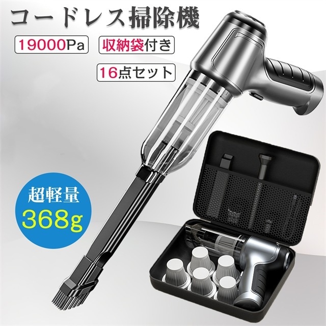 【赤字覚悟 最安挑戦】ハンドクリーナー カークリーナー ハンディクリーナー 強力 超軽量 コードレス掃除機 ハンディー掃除機 家用 小型掃除機 車内 車用掃除機 コンパクト ハンド掃除機 USB充電式