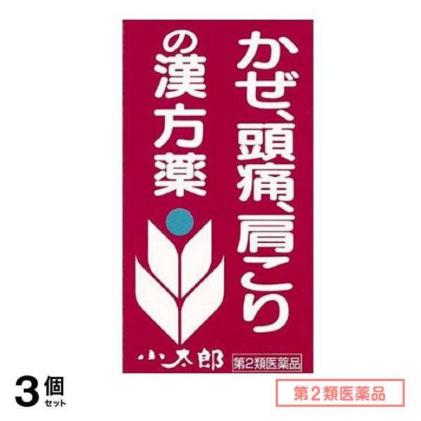 第２類医薬品 葛根湯エキス錠S「コタロー」 150錠 3個セット