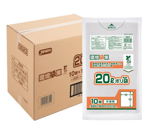 ジャパックス 環境袋策 ゴミ袋 20L 半透明 1000枚 (10枚x100冊) バイオマス10%配合 ポリ袋 GS23 まとめ買い ケース販売