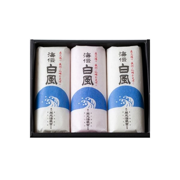 長州　藤光海風堂　仙崎蒲鉾　白風　NET140gx3本入　3箱セット