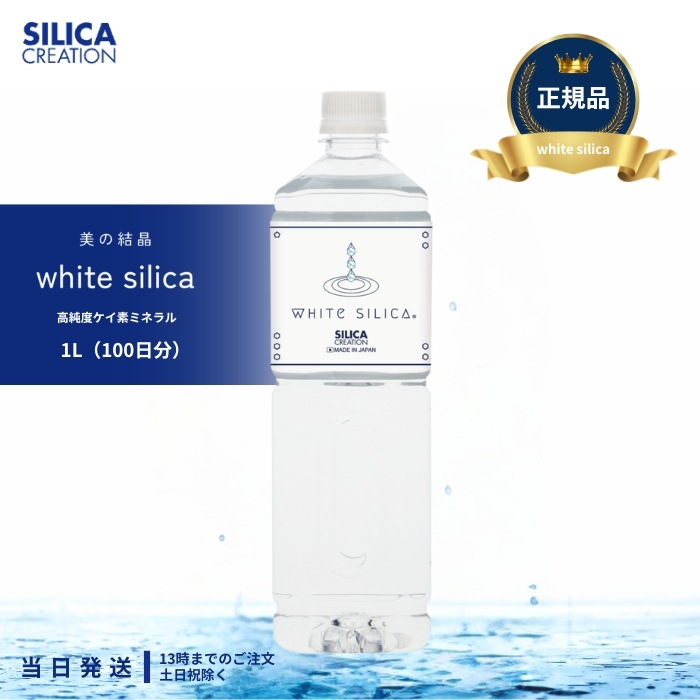 シリカ シリカクリエーション 1000ml 健康ドリンク 美容ドリンク