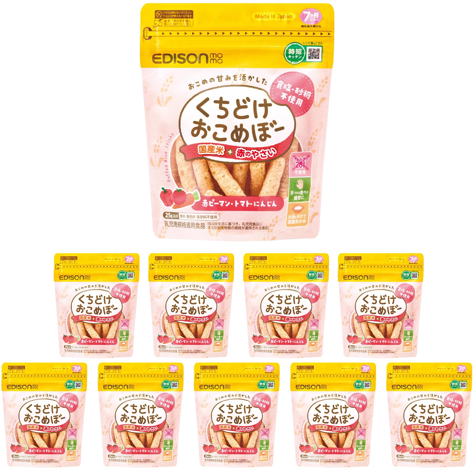 EDISONmama(エジソンママ) くちどけおこめぼー 赤のやさい 25g×10個セット 7ヶ月~ / 手づかみ おせんべい お湯でおかゆにも 歯並び育児協会推奨