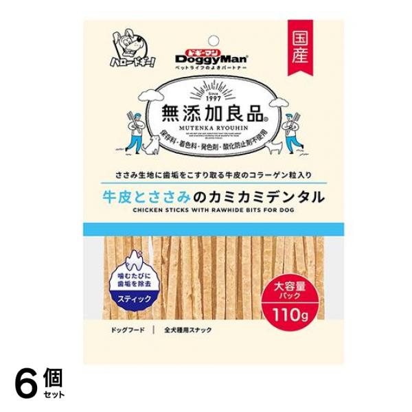 犬用おやつ 無添加良品 牛皮とささみのカミカミデンタル 110g 6個セット