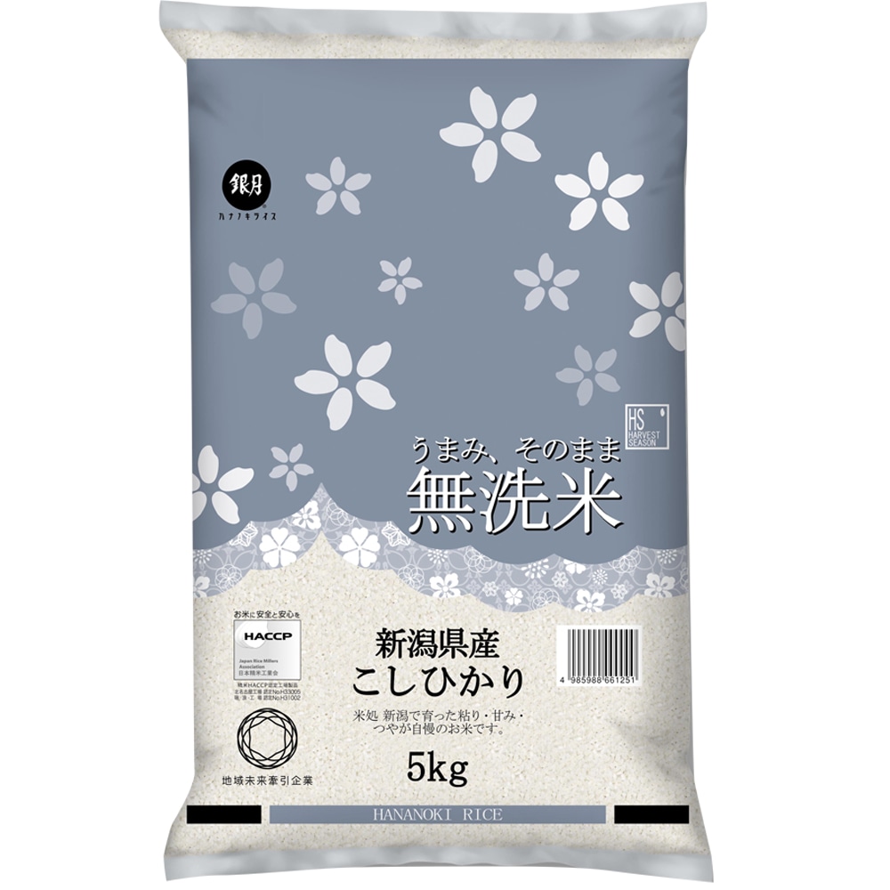 令和6年産 無洗米 新潟県産コシヒカリ 5kg お米マイスター厳選 HACCP認定工場 SI