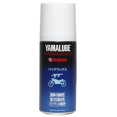 他サイト： ヤマルーブ１８０ バイクワックス １８０ｍｌ バイクワックス180の商品画像
