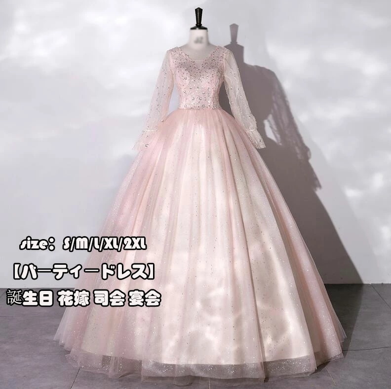 エレガント お呼ばれ ウェディングドレス ロング丈 花嫁 司会 Aライン 卒入式 キレイめ 誕生日 イブニングドレス 宴会 スタイリッシュ 二次会 パーティードレス 発表会 セクシー 同窓会 ピアノ