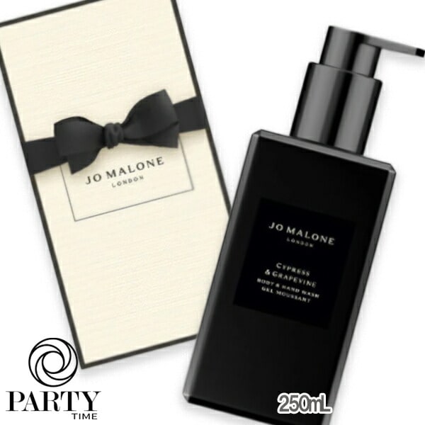 JO MALONE LONDON サイプレス ＆ グレープバイン ボディ ＆ ハンド ウォッシュ 250mL　(インテンス)