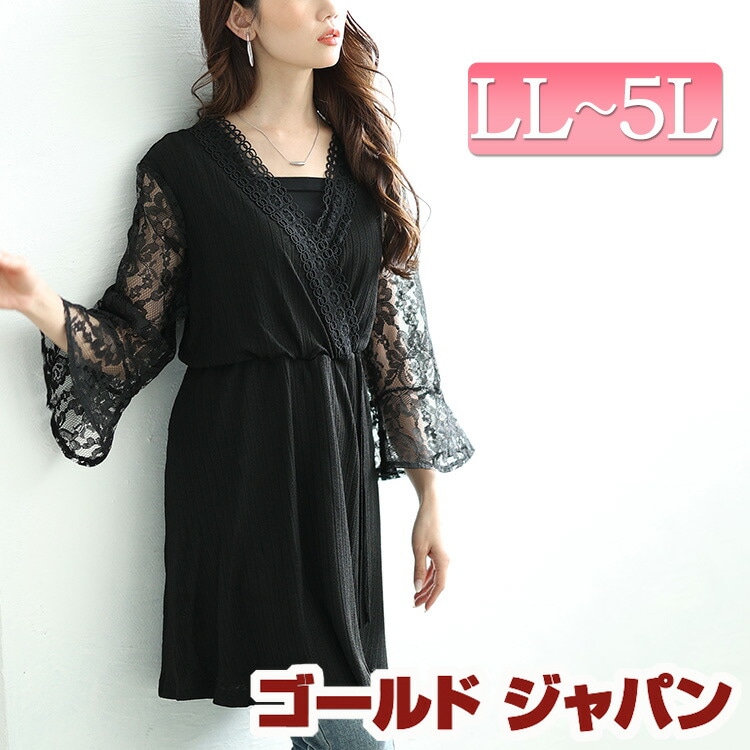 大きいサイズ レディース チュニック レースベルスリーブカシュクールチュニック 長袖チュニック ロング 長袖 カシュクール レース 花レース ベルスリーブ 透け感 ストレッチ レーススリーブ フレア
