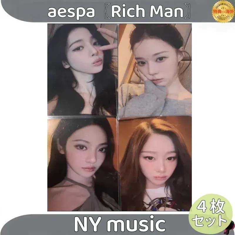 【最短当日発送】aespa - Mini6 Rich Man NY music ４枚セット
