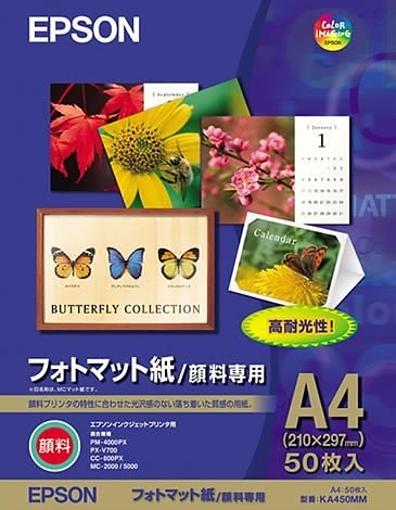 （まとめ買い）フォトマット紙/顔料専用 A4:50枚 KA450MM 00845351 [x3]