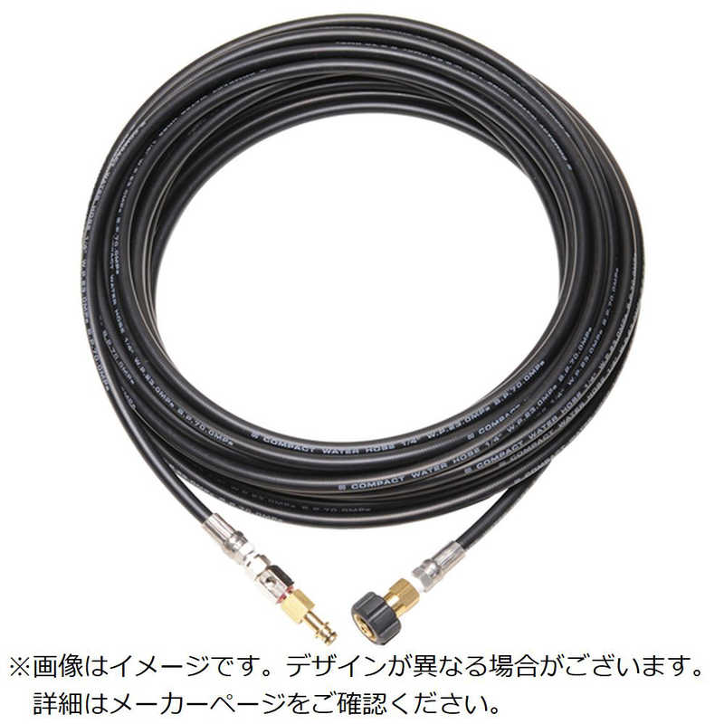 中部高圧ホース コンパクトホース ケルヒャーKシリーズフックタイプ対応ホース 15M T2-KF-15M-S