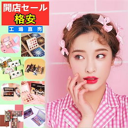 Qoo10 誕生日プレゼント コスメのおすすめ商品リスト Qランキング順 誕生日プレゼント コスメ買うならお得なネット通販