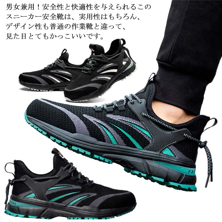 夏メンズセフティーシューズおしゃれレディース耐磨耗メッシュ通気軽量安全靴スニーカーつま先保護作業靴滑りにくい事現場登山靴おしゃれアウトドア踏み抜き防止鋼制先芯大きいサイズ
