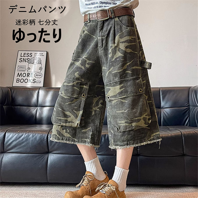 デニムパンツ メンズ 迷彩柄 ワイドパンツ ガウチョパンツ カーゴパンツ ビッグポケット ショートパンツ ワイド クロップドパンツ ひざ下 夏服 7分丈 七分丈 ジーパン ジーンズ 大きいサイ