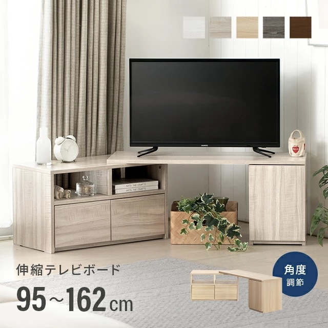 テレビ台 テレビボード おしゃれ コーナー ローボード 150cm 120cm 伸縮 扉収納 オープンラック テレビラック tv台 木製 テレビラック tvボード ロータイプ