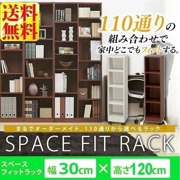 アイリスオーヤマ 収納棚 ラック スペースフィットラック(幅30奥行29高さ120cm) S-SFR メガ割