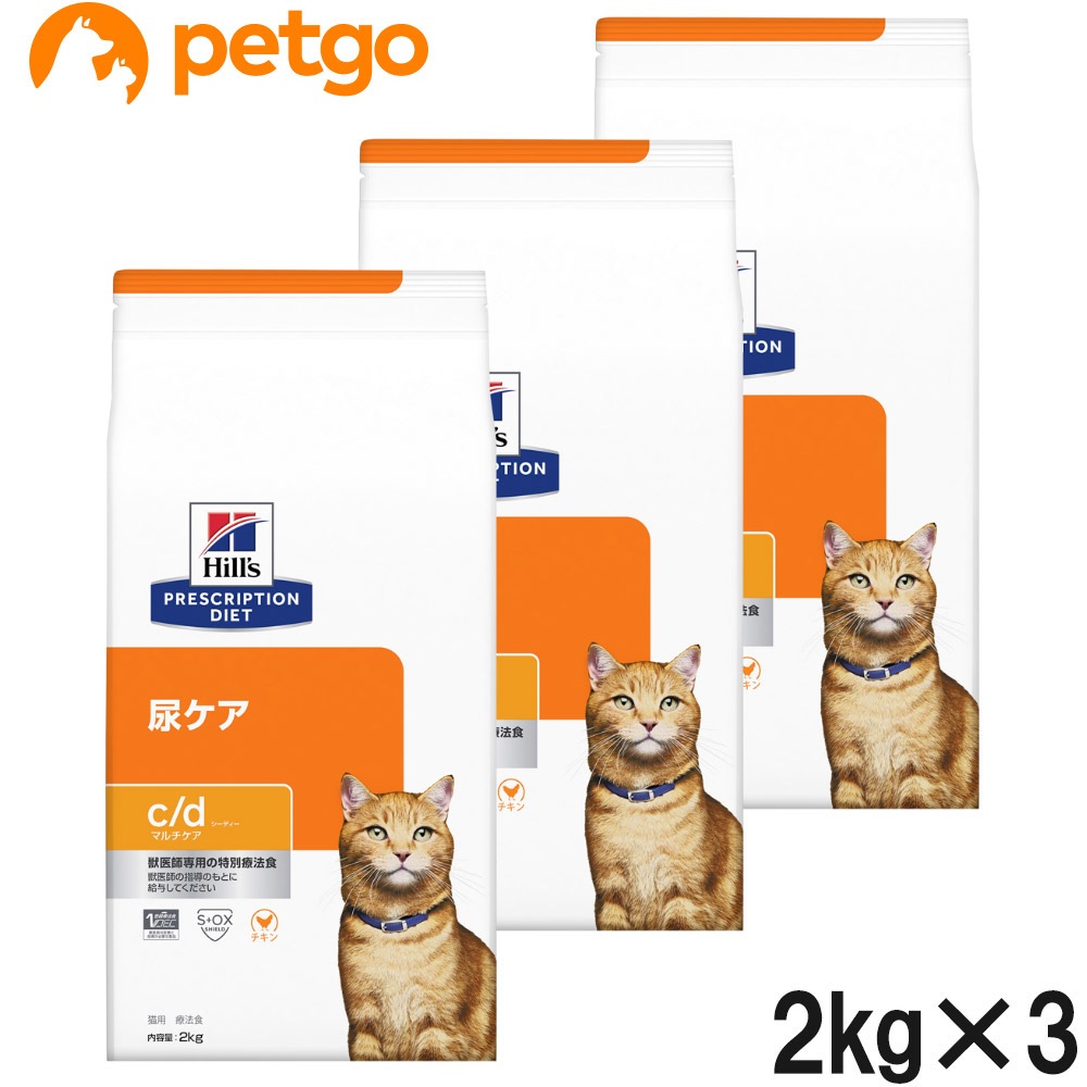 【3袋セット】ヒルズ 食事療法食 猫用 c/d シーディー マルチケア 尿ケア ドライ 2kg 13,793円