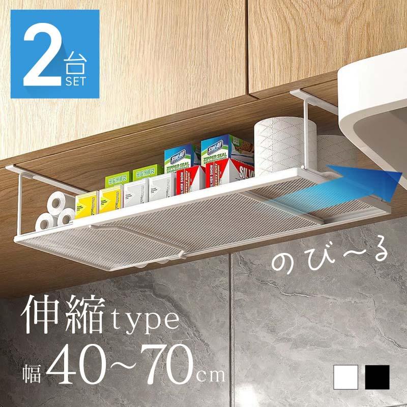 吊り戸棚収納 吊り戸棚収納ラック 吊り戸棚下ラック 伸縮 ワイド スリム 省スペース 戸棚下収納 戸棚下収納ラック