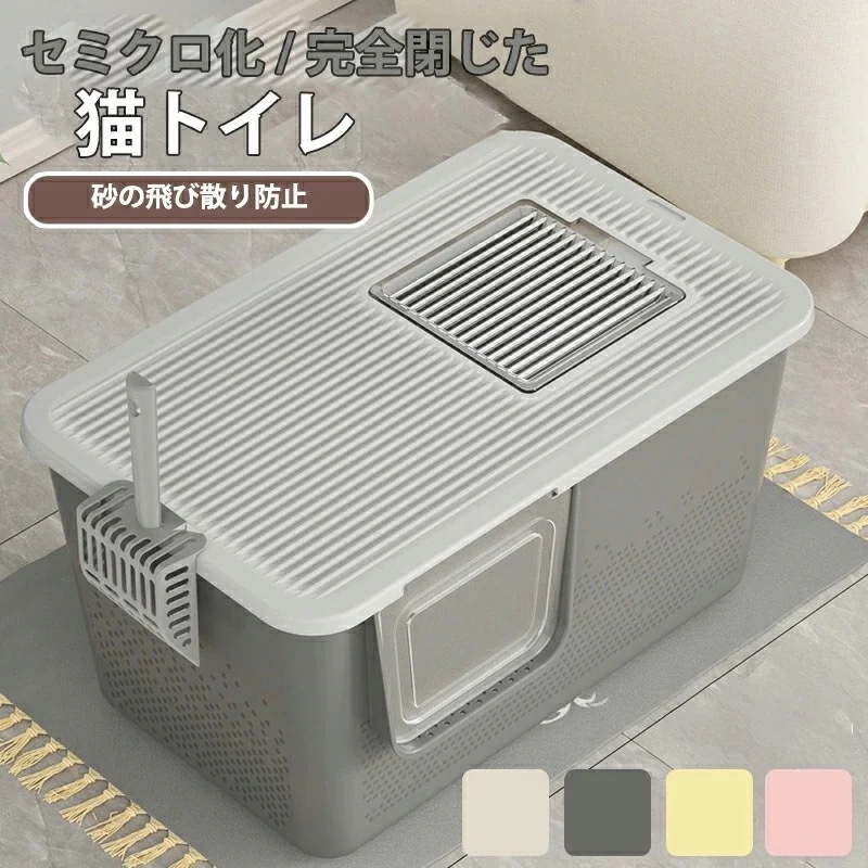 即納あり2WAY ツードア猫トイレ 猫トイレ フルカバー 大きめ 大型 スコップ付き ネコ トイレ お手入れ 掃除 脱臭 砂飛び散り防止 上と下から出入り方法 スコップ付 大容量 エコ PP素材 耐
