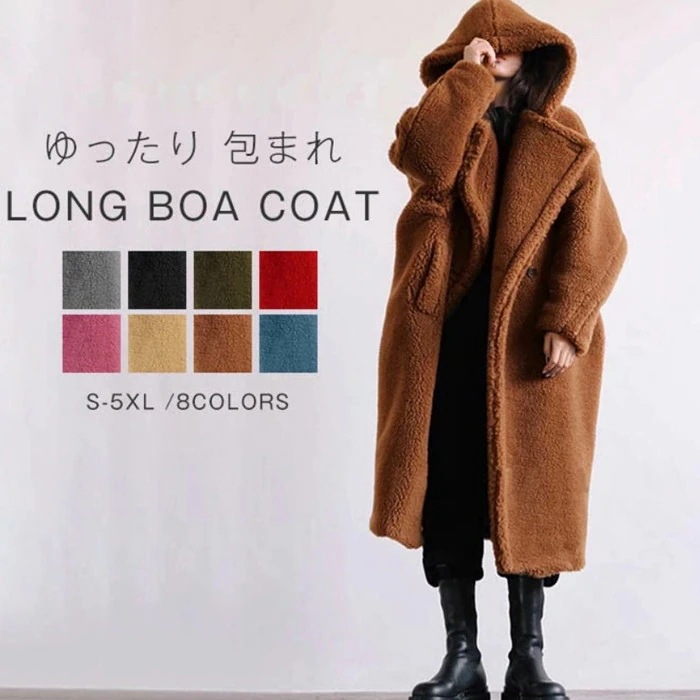 ボアコート ボア もこもこ 包まれ ボアコート ロングコート ロング アウター フード フリース ファー レディース ロングアウター ビッグシルエット フードコート オーバー 暖か 体型カバー 大きい