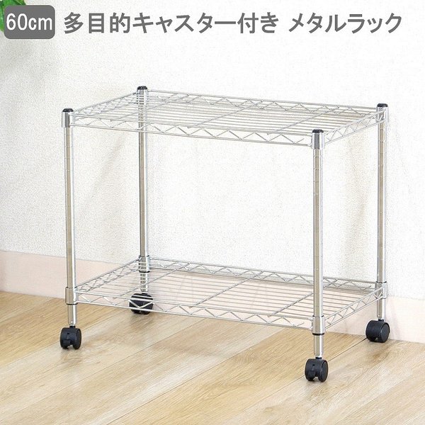 メタル ＴＶラック 2段 幅60cm シンプル ラック テレビ台 TVボード 収納 ボード 送料無料