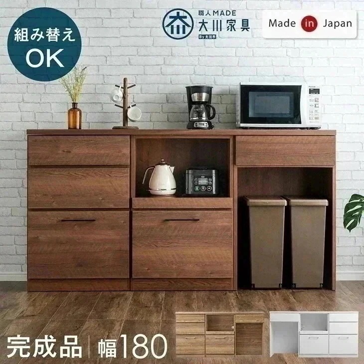 組み替えOK キッチンカウンター スライド収納 ゴミ箱収納 完成品 幅 180 食器棚 収納 レンジ台 カップボード キッチンボード レンジボード 【超大型】【時間指定NG】