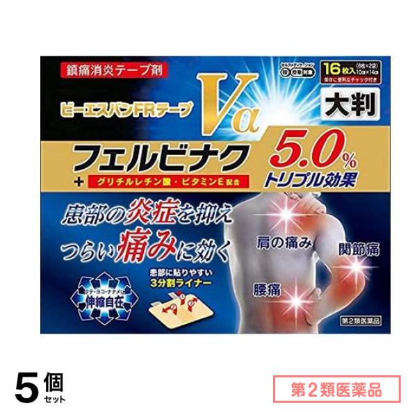 第２類医薬品 ビーエスバンFRテープVα大判 10×14cm 16枚入 5個セット 4,940円