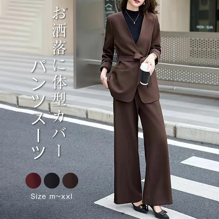 2026秋冬新作セットアップ パンツ レディース 春秋 ジャケット ワイドパンツ 長袖 結婚式 上下セット 2点セット ロング きれいめ ストレート 着痩せ おしゃれ 美脚 大人 楽ちん こなれ感