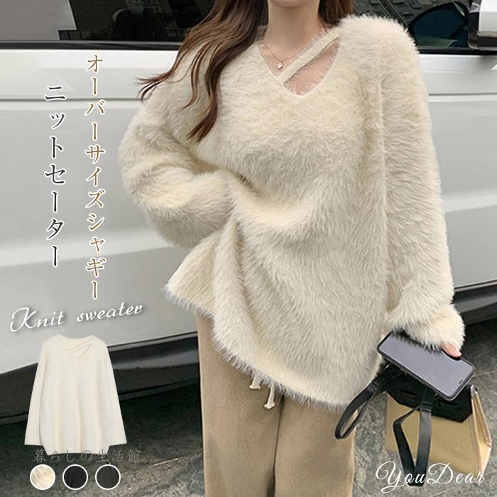 ニット セーター レディース ニットセーター 秋冬 シャギー シャギーニット モヘア 体型カバー カジュアル 通勤 暖かい 防寒 無地