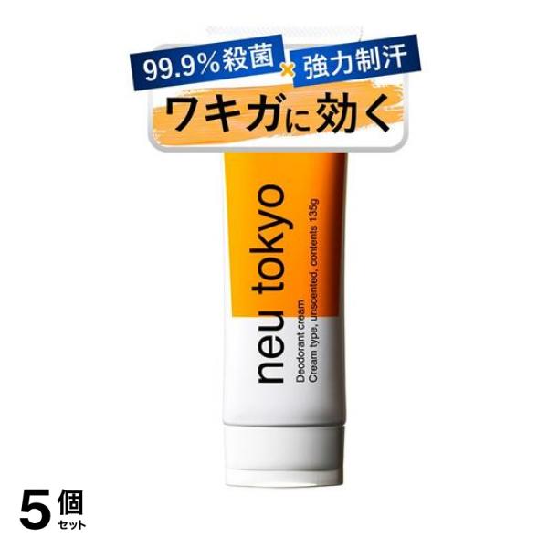 ワキガ クリーム デオドラント 殺菌 制汗 WAKICO ワキコ neu tokyo 大容量 135g 医薬部外品 5個セット