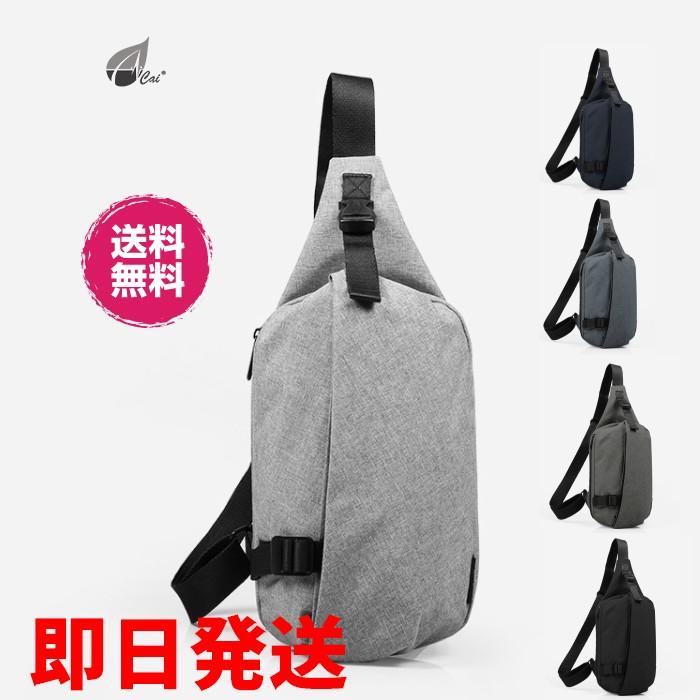 ボディバッグ メンズ　ワンショルダーレディース　軽量 スポーツバッグ 撥水 ショルダーバッグ 斜め掛けバッグ 大容量　iPad4 CAI（カイ）土日祝も発送！