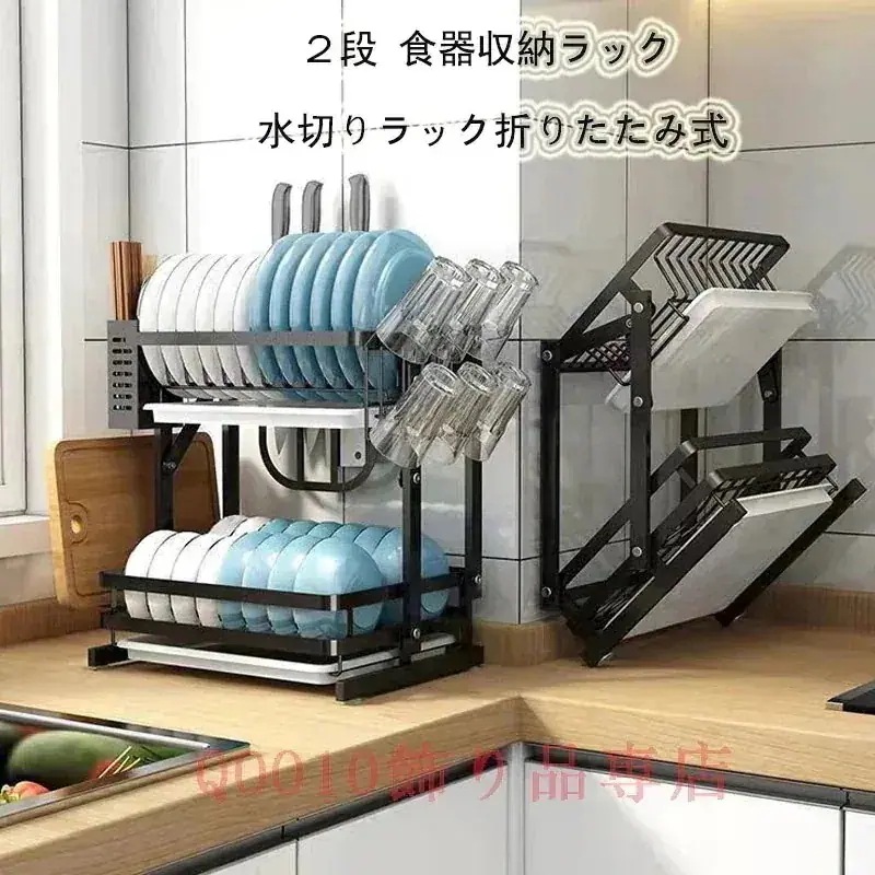 メガ割水切りラック 折りたたみ式 収納ラック キッチン 食器収納ラック ステンレス鋼 水切りラック ２段 卓上 家庭用 食器収納 箸立て まな板 ナイフ カップ収納 台所用ラック