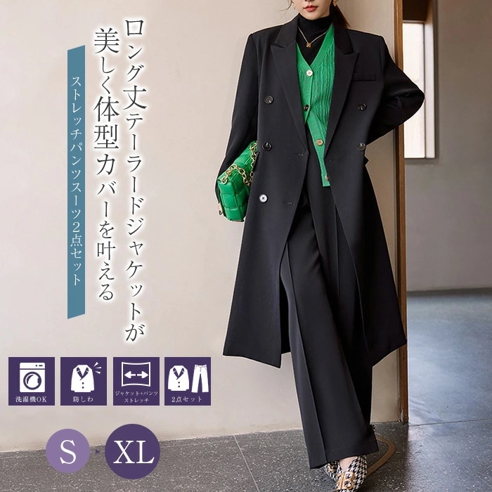 パンツスーツ 上下セット レディース スーツジャケット セットアップ ビジネススーツ 就活スーツ ロング丈 秋 冬 春 無地 着回し ロングジャケット ワイドパンツ ゆったり OLスーツ 通勤スーツ