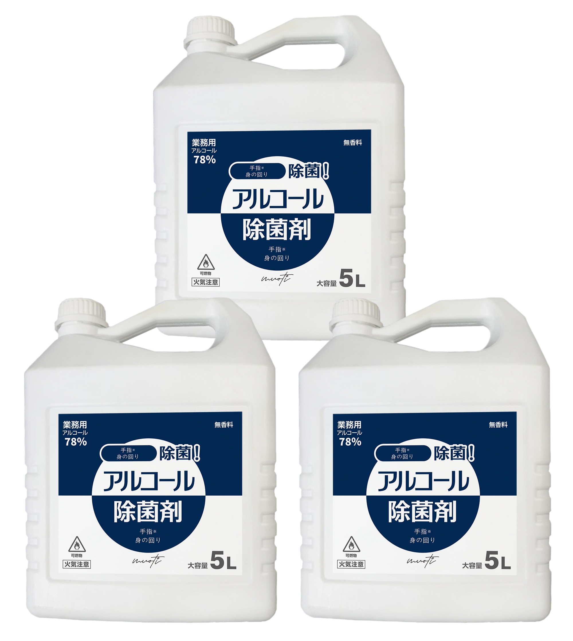 ムオティ アルコール除菌剤 エタノール78% 5L 3本セット ポンプ付属【ムオティ 手指消毒】 10,703円