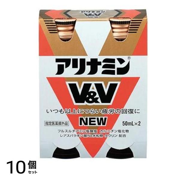 アリナミンV&V NEW 50mL× 2本入 10個セット