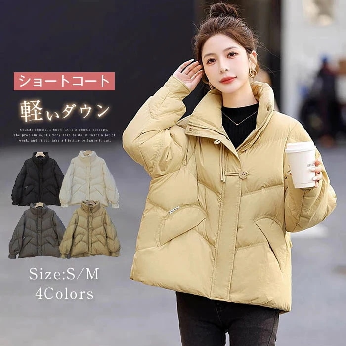 ダウンコート ダウンジャケット レディース ショートコート 防寒 ハイネック 冬 中綿コート 中綿ジャケット 通勤 通学 防寒 暖かい 韓国風 ショート丈 カジュアル OL お洒落 ゆったり 20代