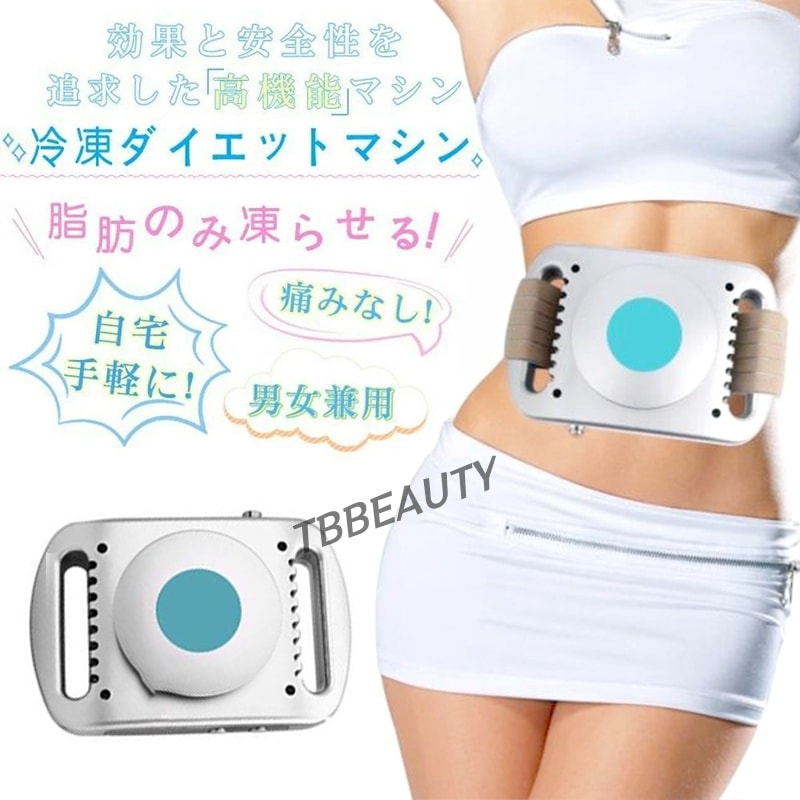 冷凍ダイエットマシン 脂肪凍結機 ポータブル 脂肪冷却 痩身マシン 家庭用ン 痩身機器 操作が簡単 快適