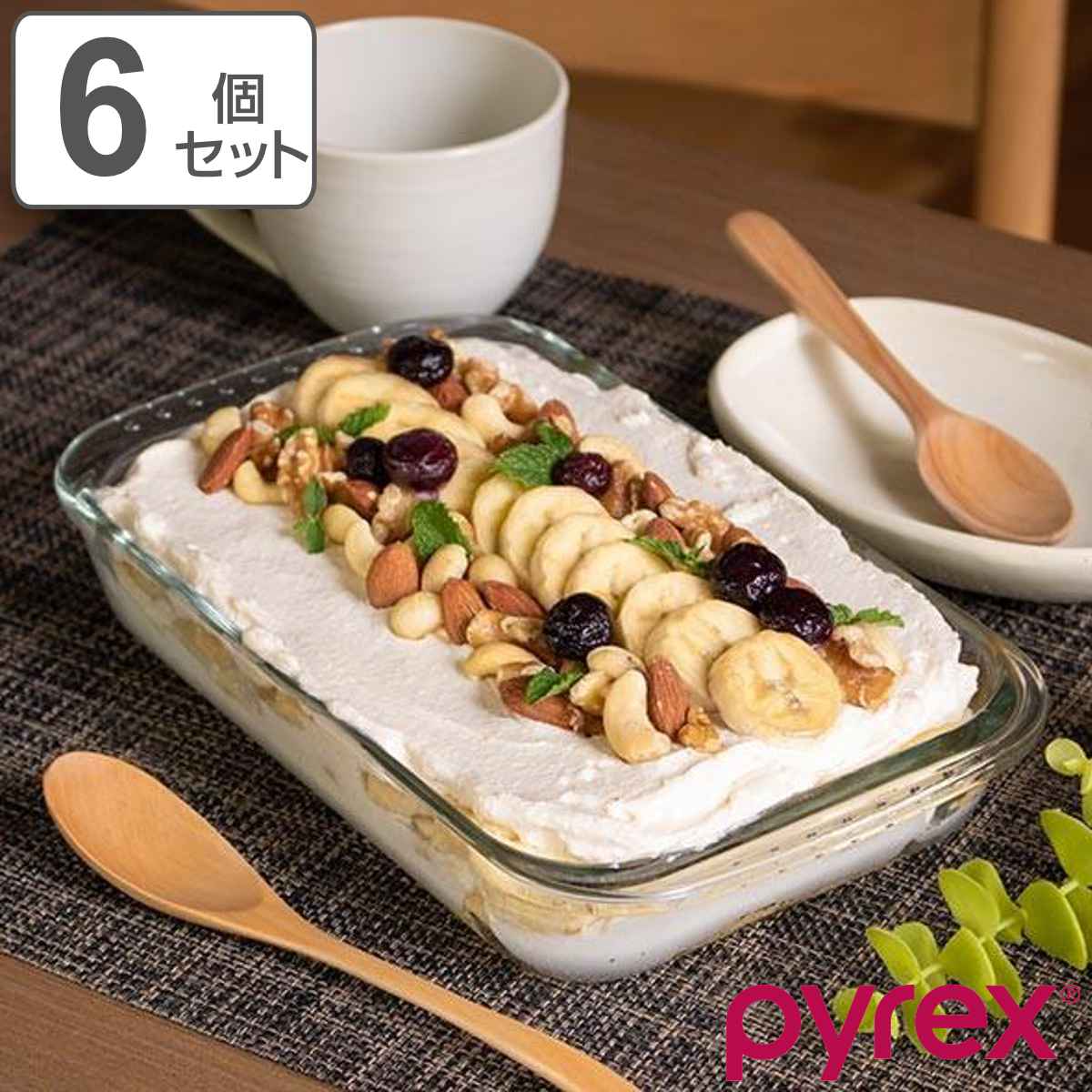 グラタン皿 大皿 22cm Pyrex パイレックス レクタングル 耐熱ガラス オーブンウェア 6個セット 食洗機対応 電子レンジ対応 オーブン対応 ディッシュ 皿 食器 耐熱 ガラス
