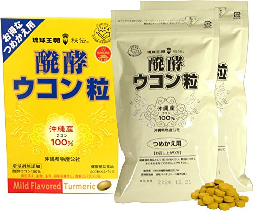 醗酵ウコン500粒×2袋(詰め替え用)