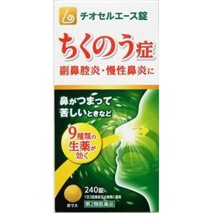 他サイト： 【第2類医薬品】 チオセルエース錠 240錠の商品画像