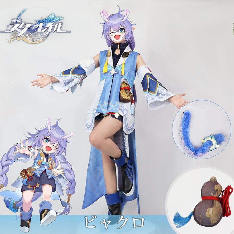 崩壊 スターレイル 白露 ビャクロ コスプレ衣装 崩壊 スターレイル ヒロイン Bailu コスプレ衣装 コスチューム ハロウィン クリスマス 制服 大人 子供 8,232円