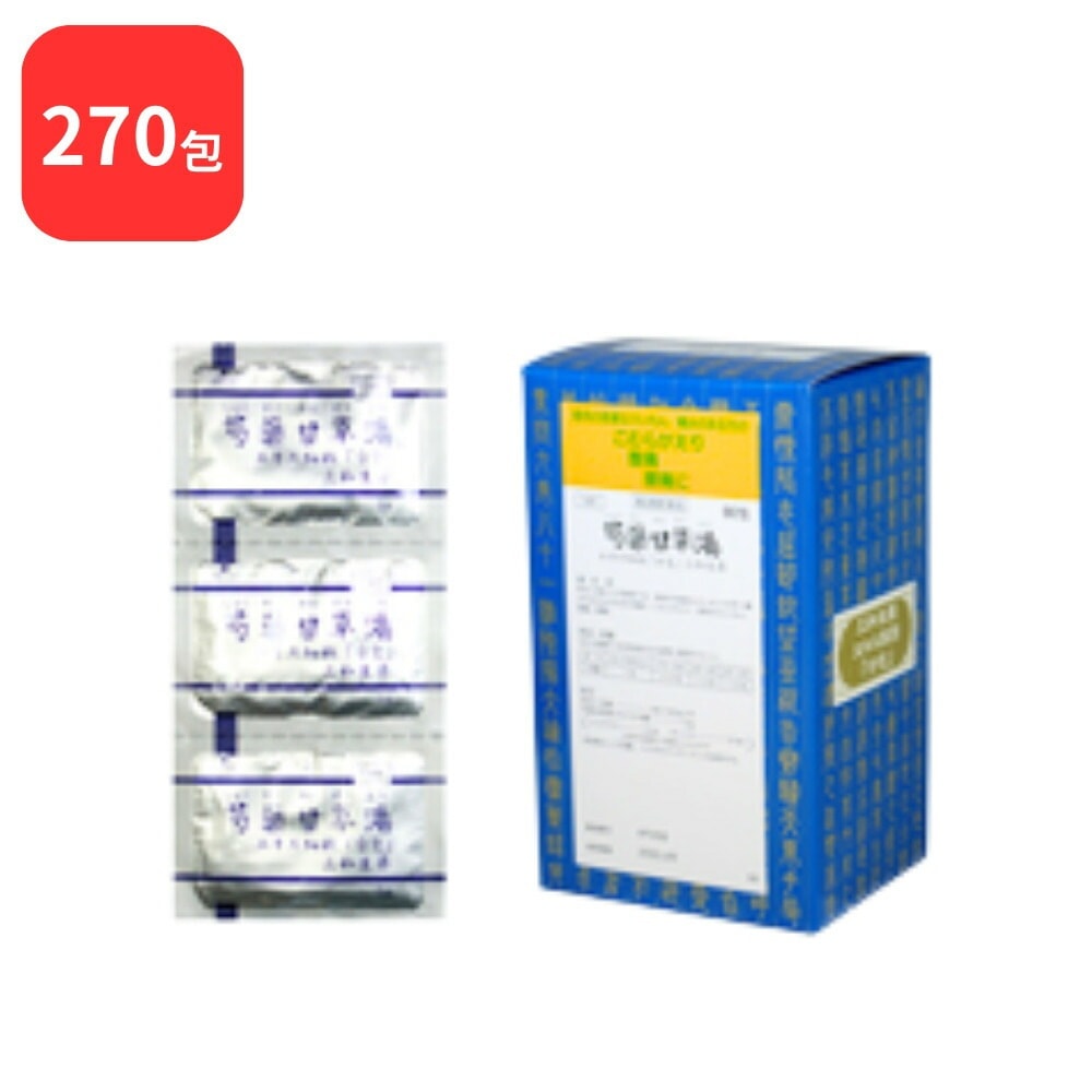 【第2類医薬品】 【3個セット】 三和生薬 芍薬甘草湯 シャクヤクカンゾウトウ 90包 3個 (270包) サンワ 三和漢方 こむらがえり 筋肉のけいれん 腹痛 腰痛