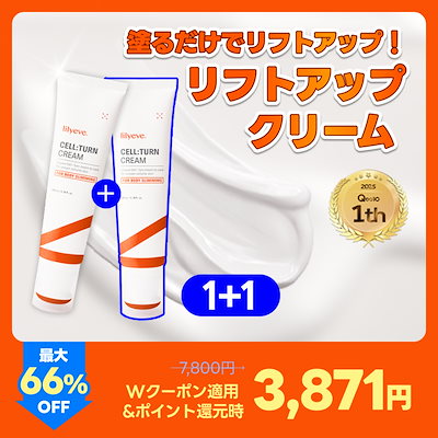 Lily eve 公式　セルターンクリーム Lily eve CELL-TURN CREAM 100ml - メルカリ